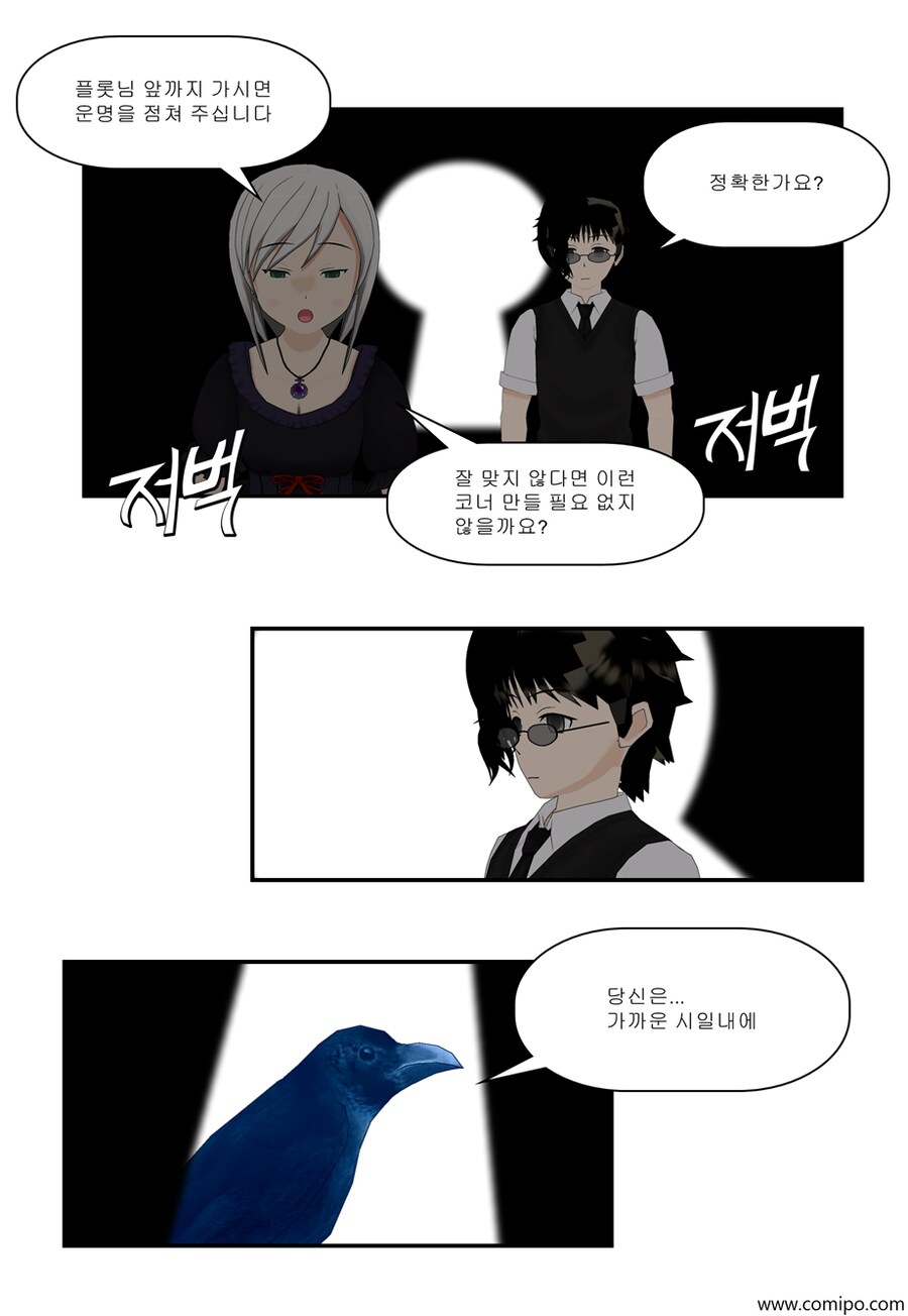 my name 챕터2 - 2 화_19.png