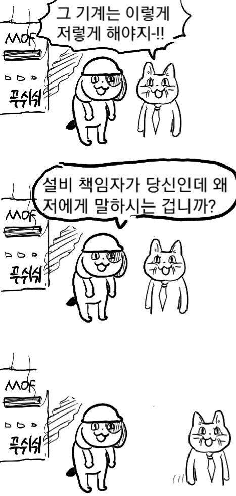 감동 실화 전기 기술자 만화_7.jpg