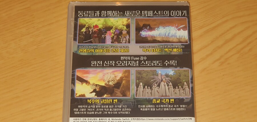 스위치)8시간 해본 소감_3.jpg