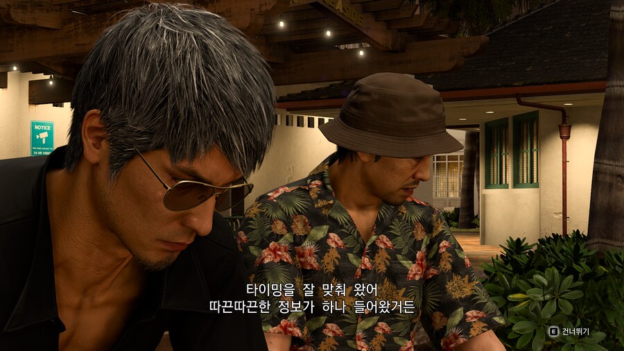 용과 같이8 스토리 체험모드_6.png