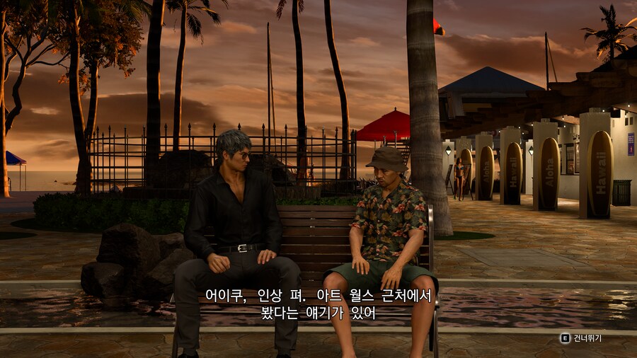 용과 같이8 스토리 체험모드_25.png