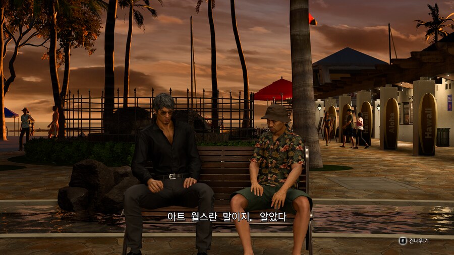 용과 같이8 스토리 체험모드_26.png