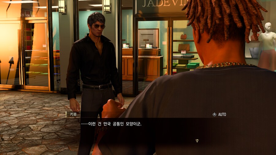 용과 같이8 스토리 체험모드_34.png