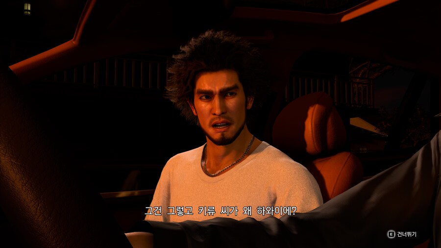 용과 같이8 스토리 체험모드_72.png