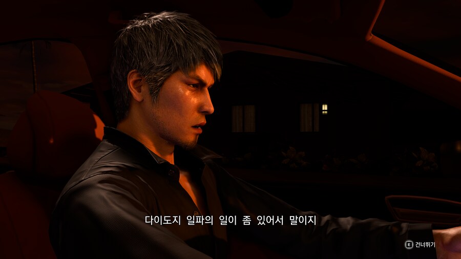 용과 같이8 스토리 체험모드_73.png