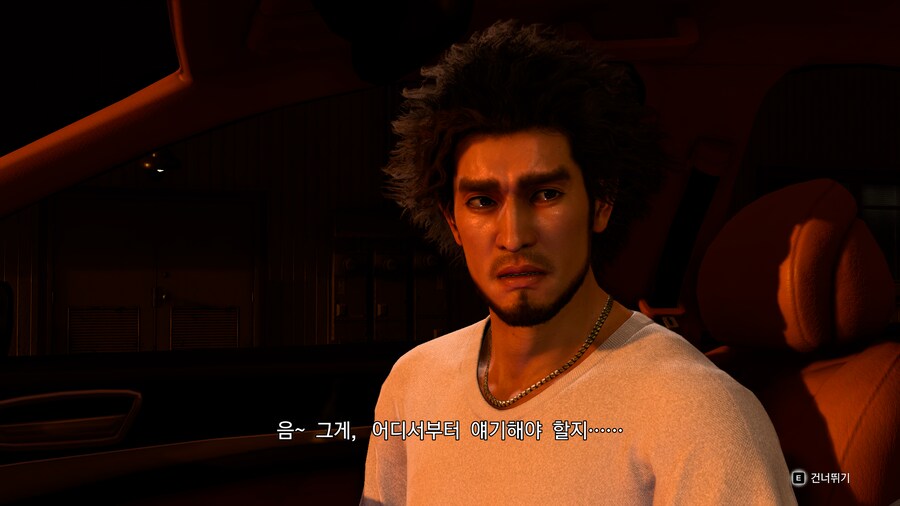 용과 같이8 스토리 체험모드_82.png