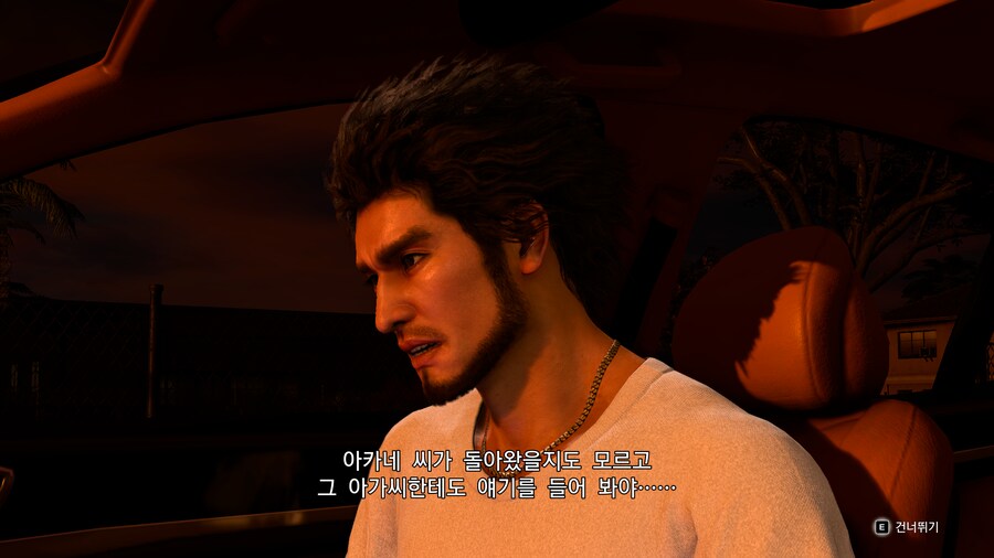 용과 같이8 스토리 체험모드_110.png