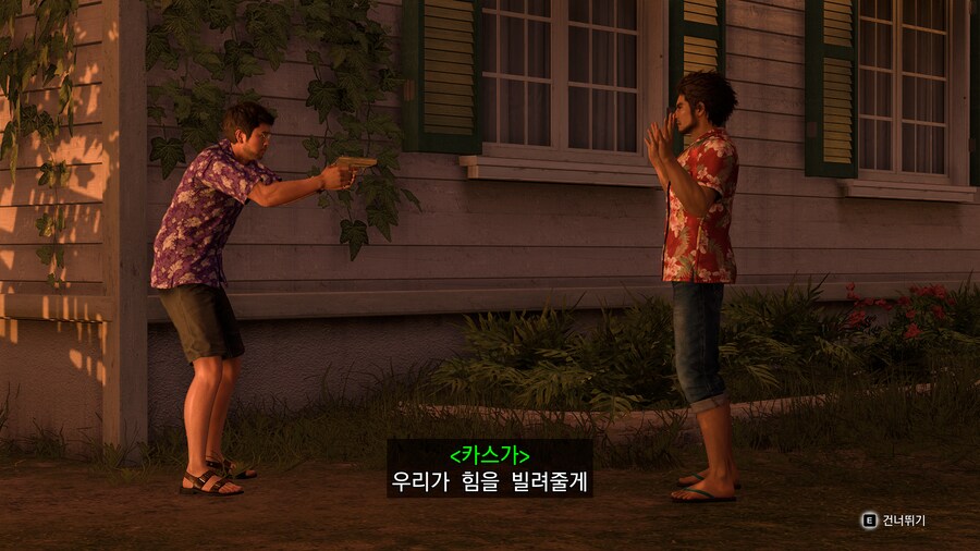 용과 같이8 스토리 체험모드_136.png