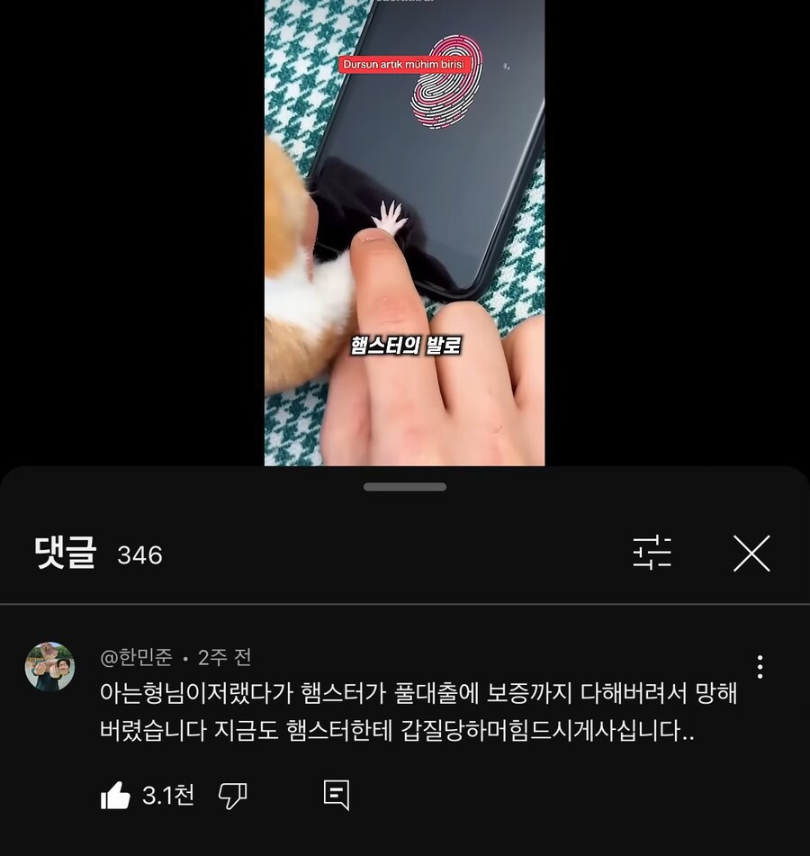 핸드폰 지문 등록 함부로 해주면 안되는 이유.jpg_1.jpg