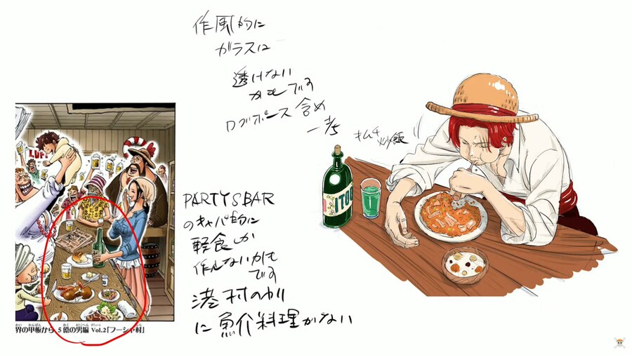 방송에 나온 원피스 리메이크 설정화_8.png