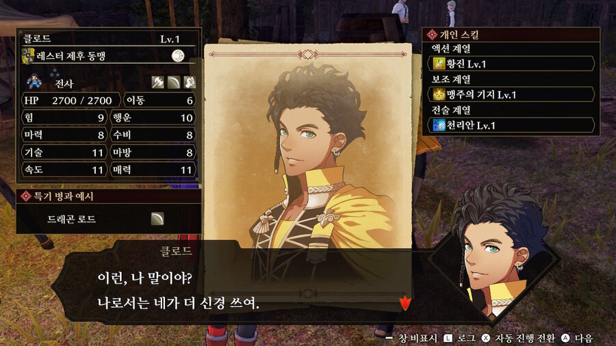 풍설무쌍) 청사자반에 입학하겠습니다_7.jpg