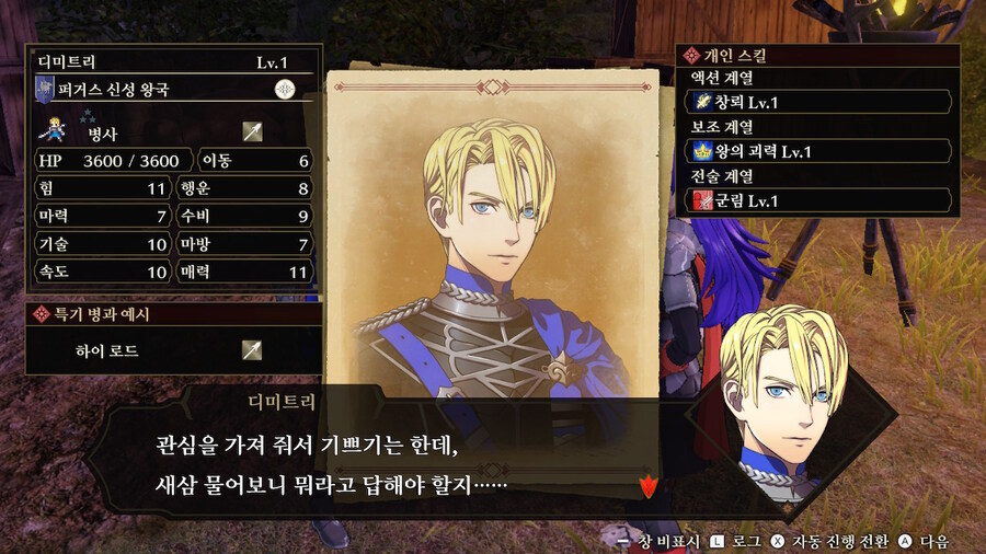 풍설무쌍) 청사자반에 입학하겠습니다_8.jpg