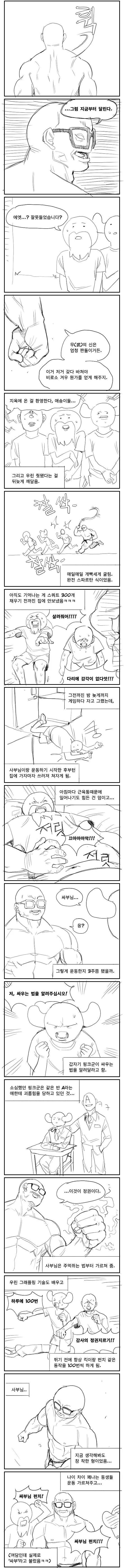멸치 세명이 무신 만난 썰_3.jpg
