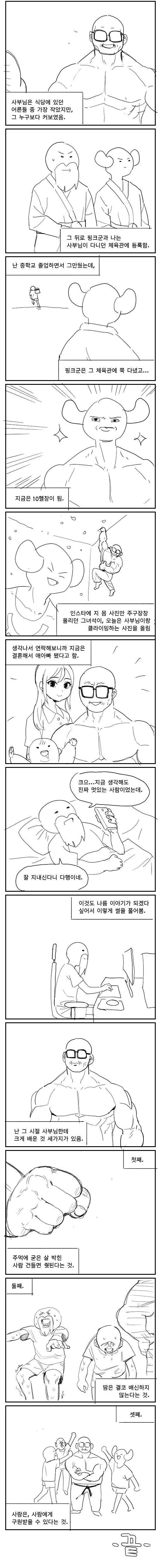 멸치 세명이 무신 만난 썰_9.jpg