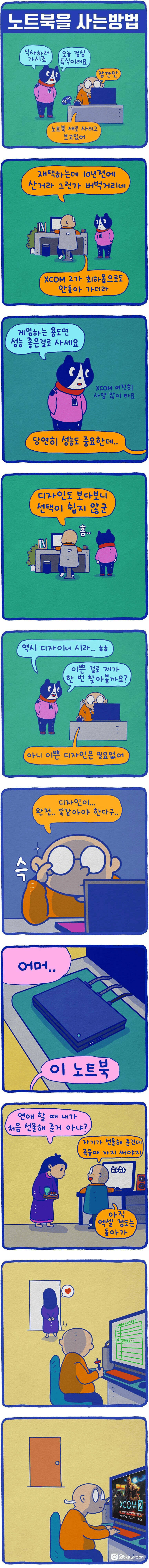 노트북 살 때 디자인을 보고 구매하는 이유_1.jpg