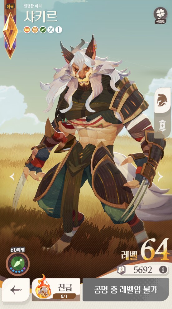 [afk 새로운 여정] 내가 털박이는 아닌데_3.png