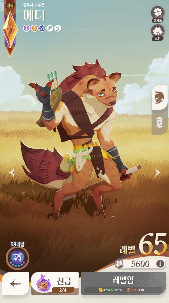 [afk 새로운 여정] 내가 털박이는 아닌데_4.png