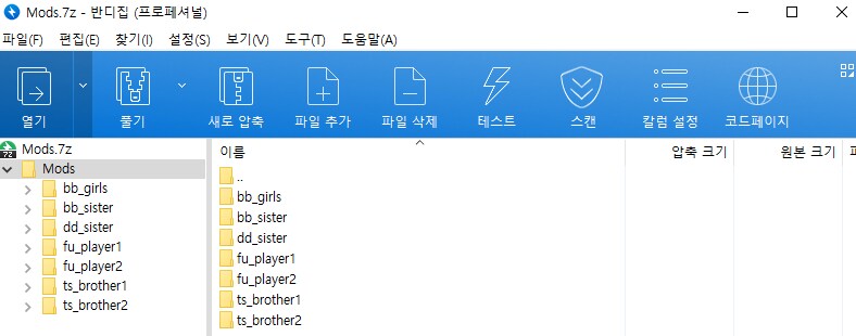 모드설치 하는법 가져왔다_16.png
