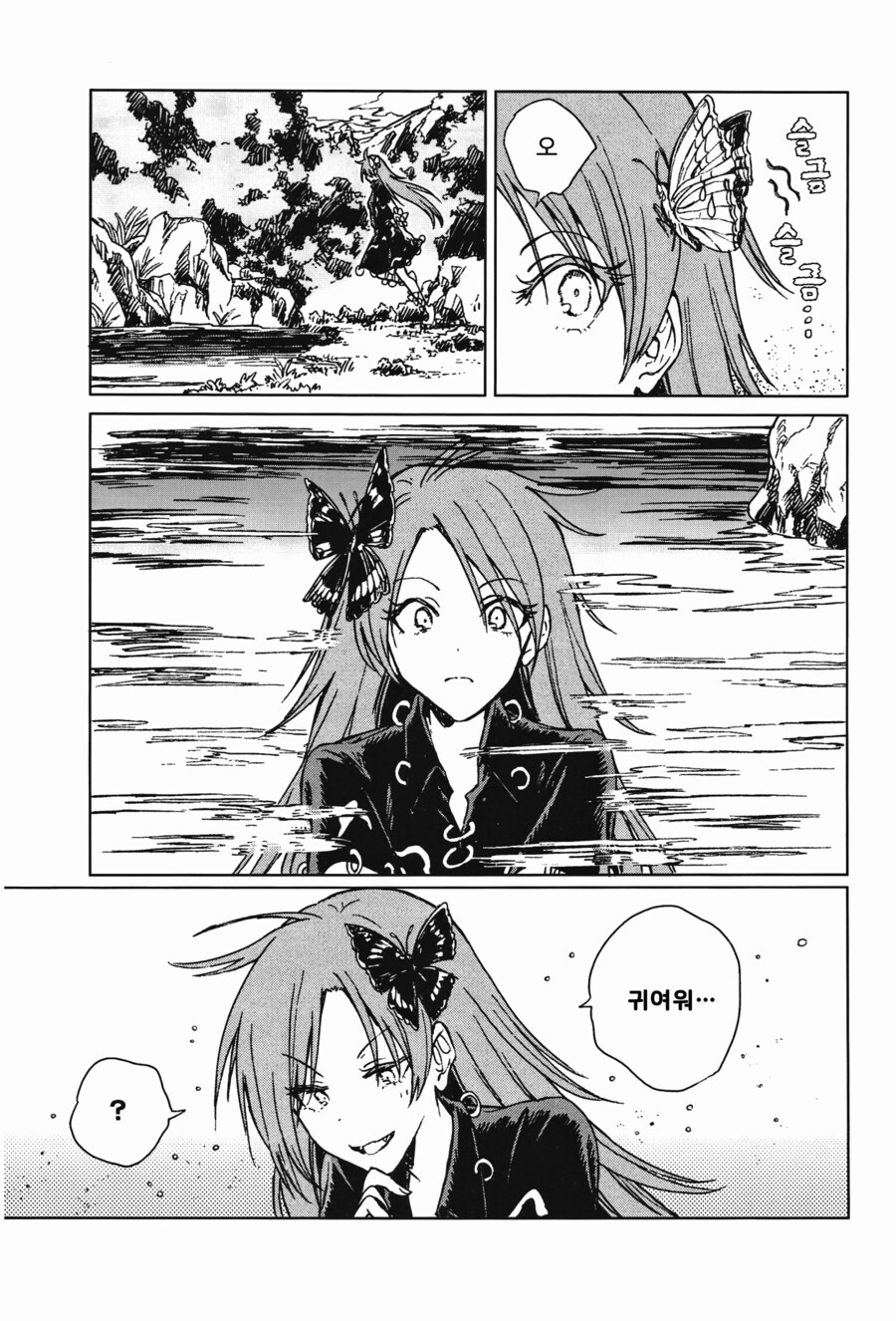 [번역]나는 공주님❨スアリテスミ/ひそな❩_10.png