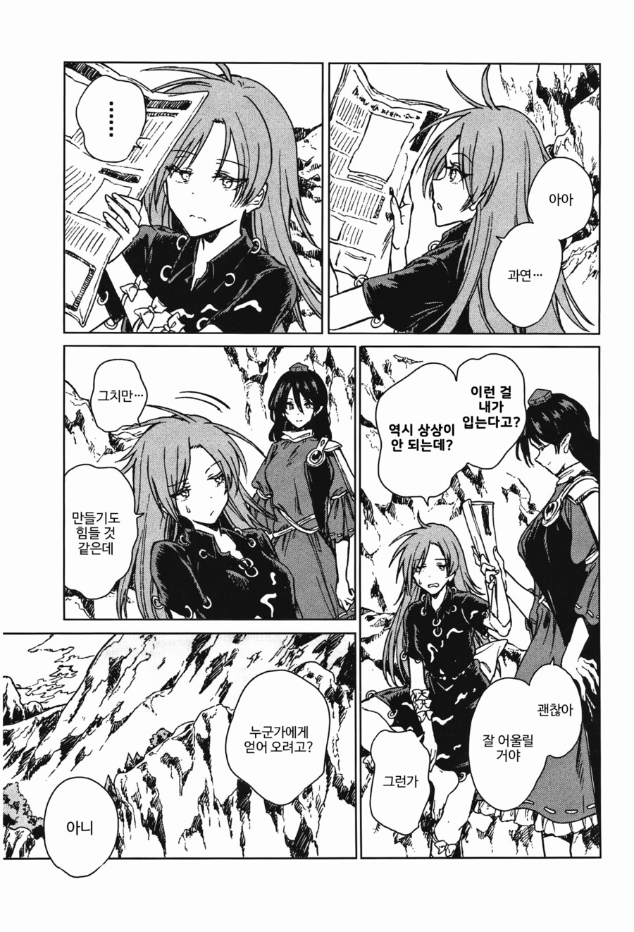 [번역]나는 공주님❨スアリテスミ/ひそな❩_18.png