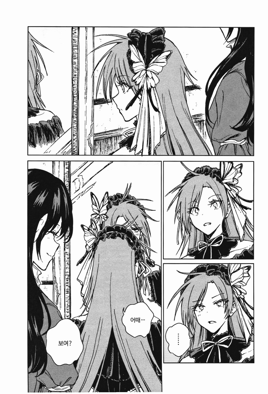 [번역]나는 공주님❨スアリテスミ/ひそな❩_22.png