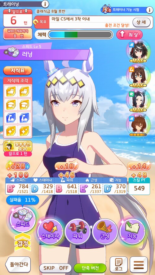 뒤늦은 오구리 육성...(1착 승리포즈 최고네요.ㅋㅋ)_1.png