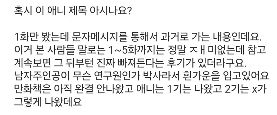 무슨 애니인지 맞혀보세요(난이도: 하)_1.jpg