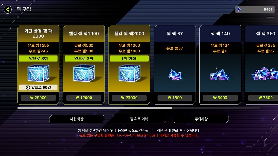 「유희왕 마스터 듀얼」 7000만 다운로드 캠페인 개최 중!_4.jpg