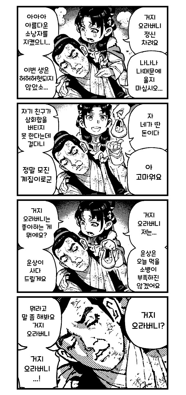 활협전)문학 소녀가 이 속성 붙는건 숙명이냐 만화_6.png