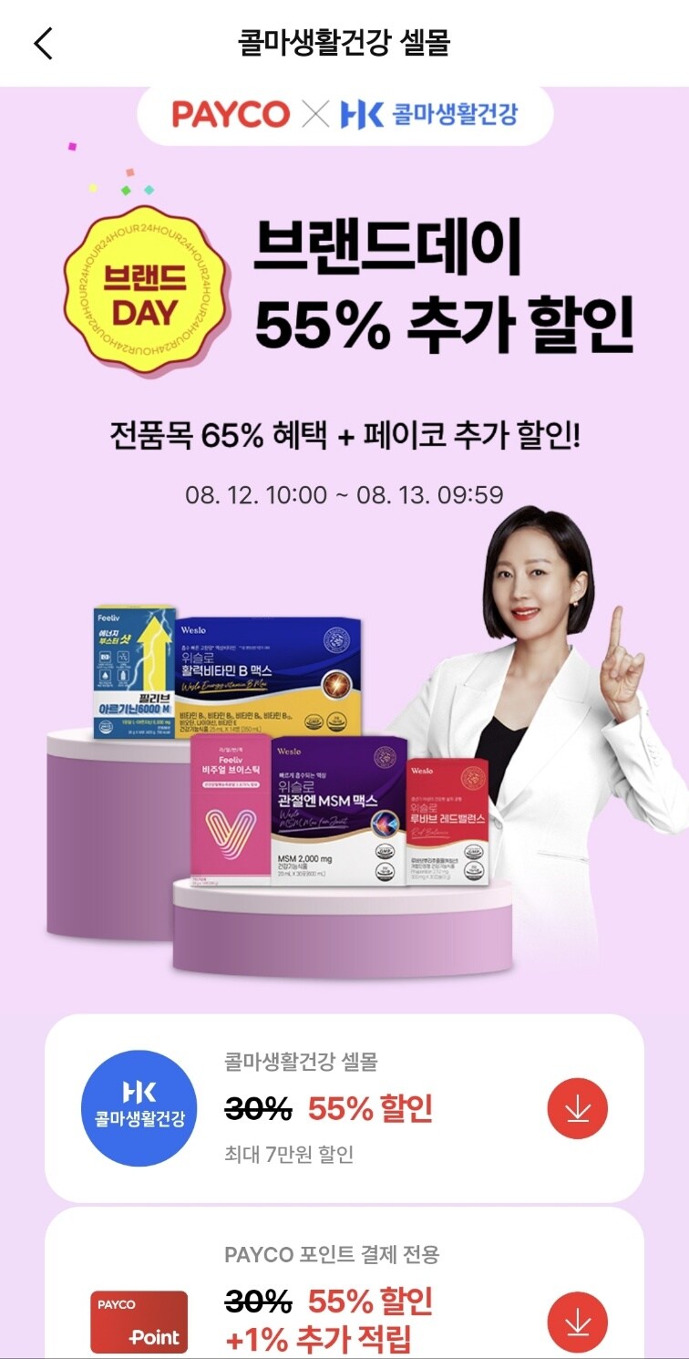 [페이코] 아르기닌 6000 2box 12,915원/무배_1.jpg