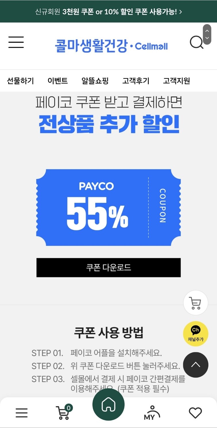 [페이코] 아르기닌 6000 2box 12,915원/무배_2.jpg