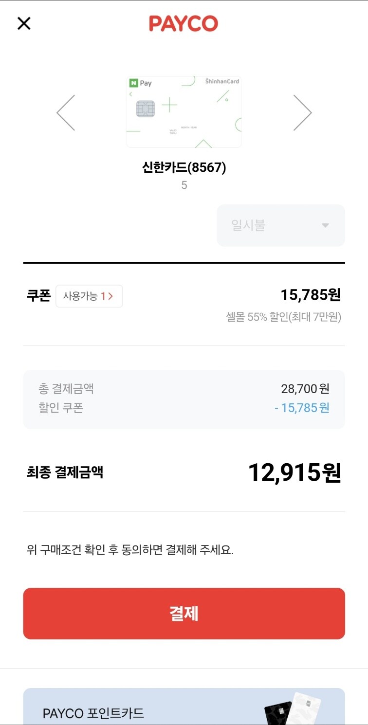 [페이코] 아르기닌 6000 2box 12,915원/무배_4.jpg