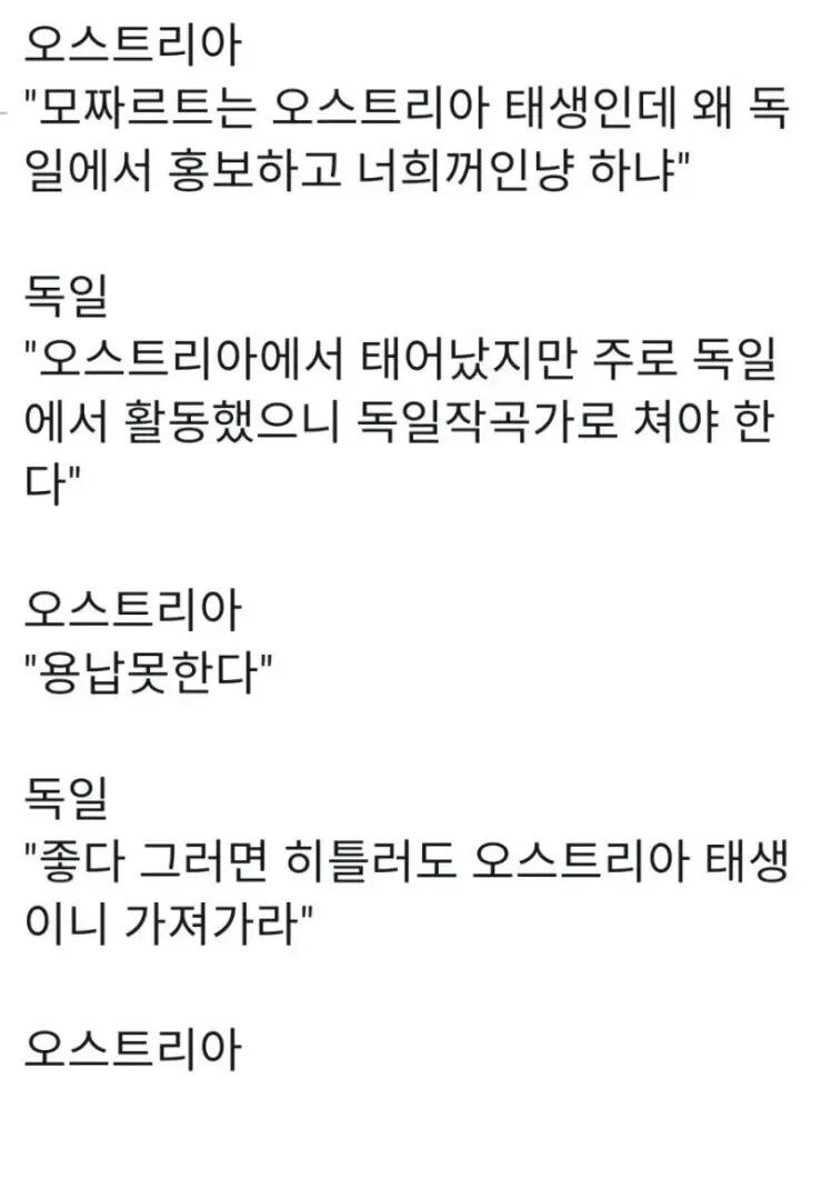 오스트리아가 모차르트를 독일 작곡가로 인정하는 이유_1.jpg