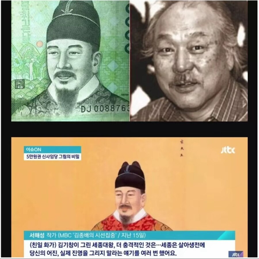 만원권 세종대왕 그림을 바꿔야 하는 이유.jpg_1.jpg