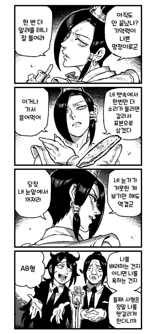 활협전 만화_3.png