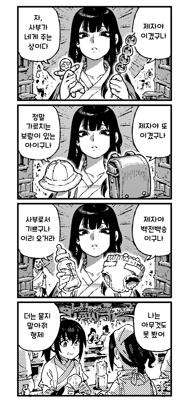활협전 만화_6.png