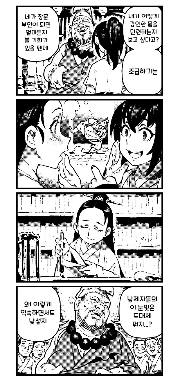 활협전 만화_20.png