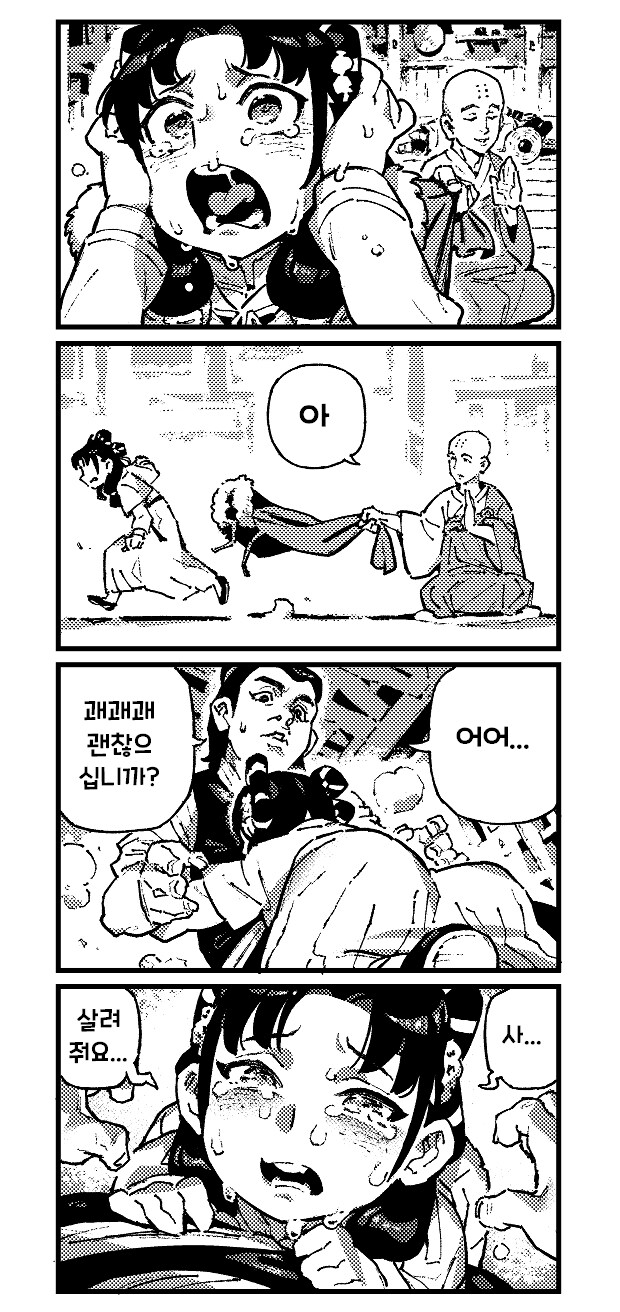 활협전 만화_22.png
