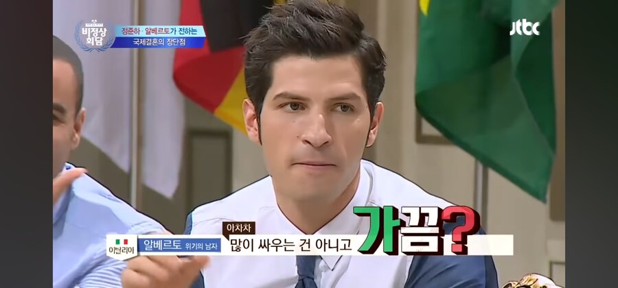 알베르토가 말하는 한국여자랑 결혼했을 때 단점_12.jpg