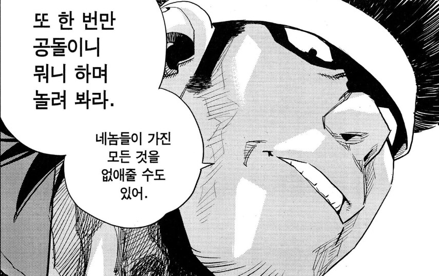 짱) 그래도 정주행 달리면서 짤방거리 좀 모았다_13.jpg