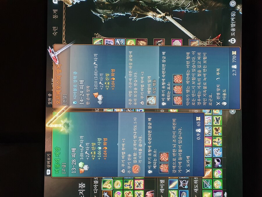 무기 머쿨의 재앙 VS 오르페우스 망치_1.jpg
