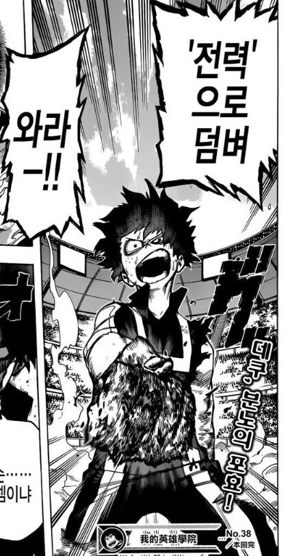 히로아카) 데쿠가 꿈을 포기한 이유_4.jpg