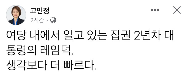 고민정) 여당 내 집권 2년차 대통령의 레임덕. 생각보다 빠르다._1.jpg
