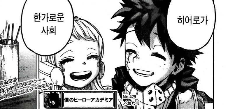 히로아카) 데쿠가 꿈을 포기한 이유_16.jpg