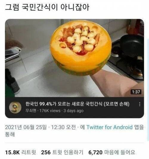 한국인 99.4%가 모르는 새로운 국민간식.jpg_1.jpg
