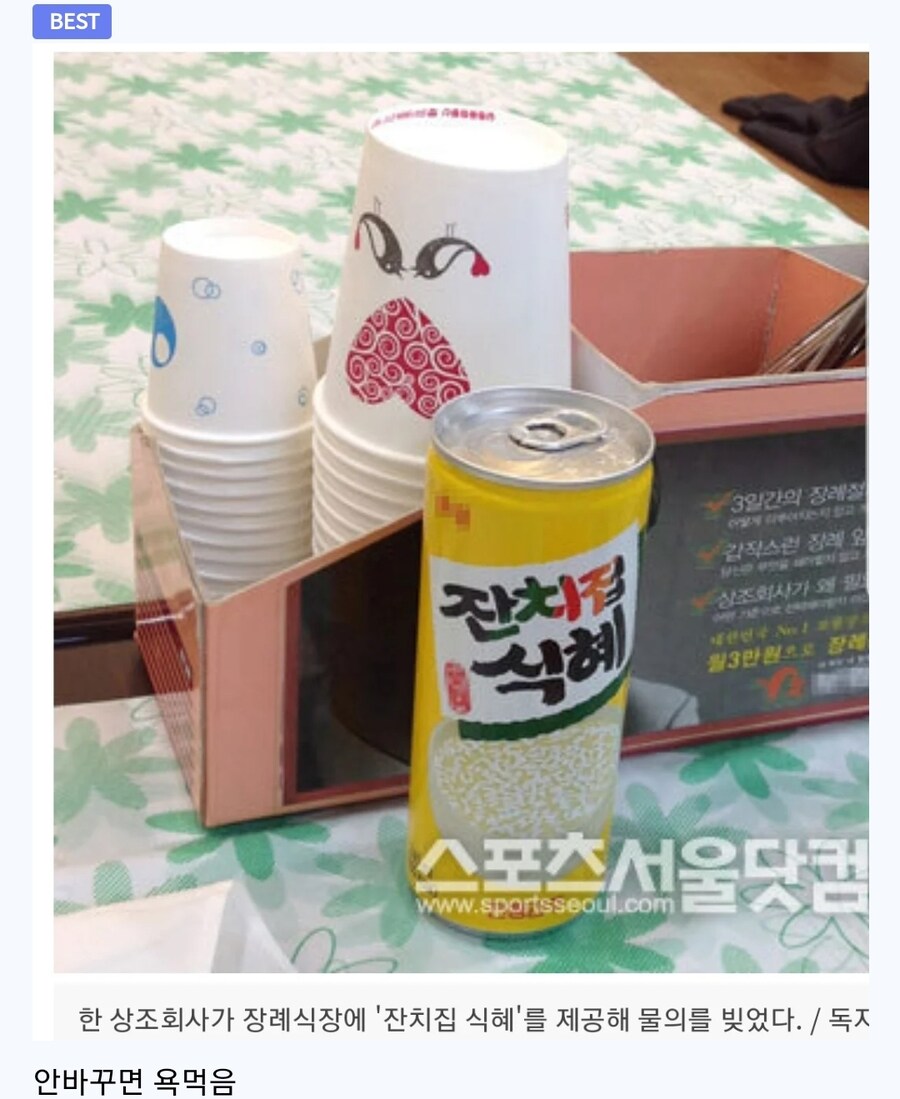 장례식장에 납품되면 이름이 바뀌는 제품들_2.jpg