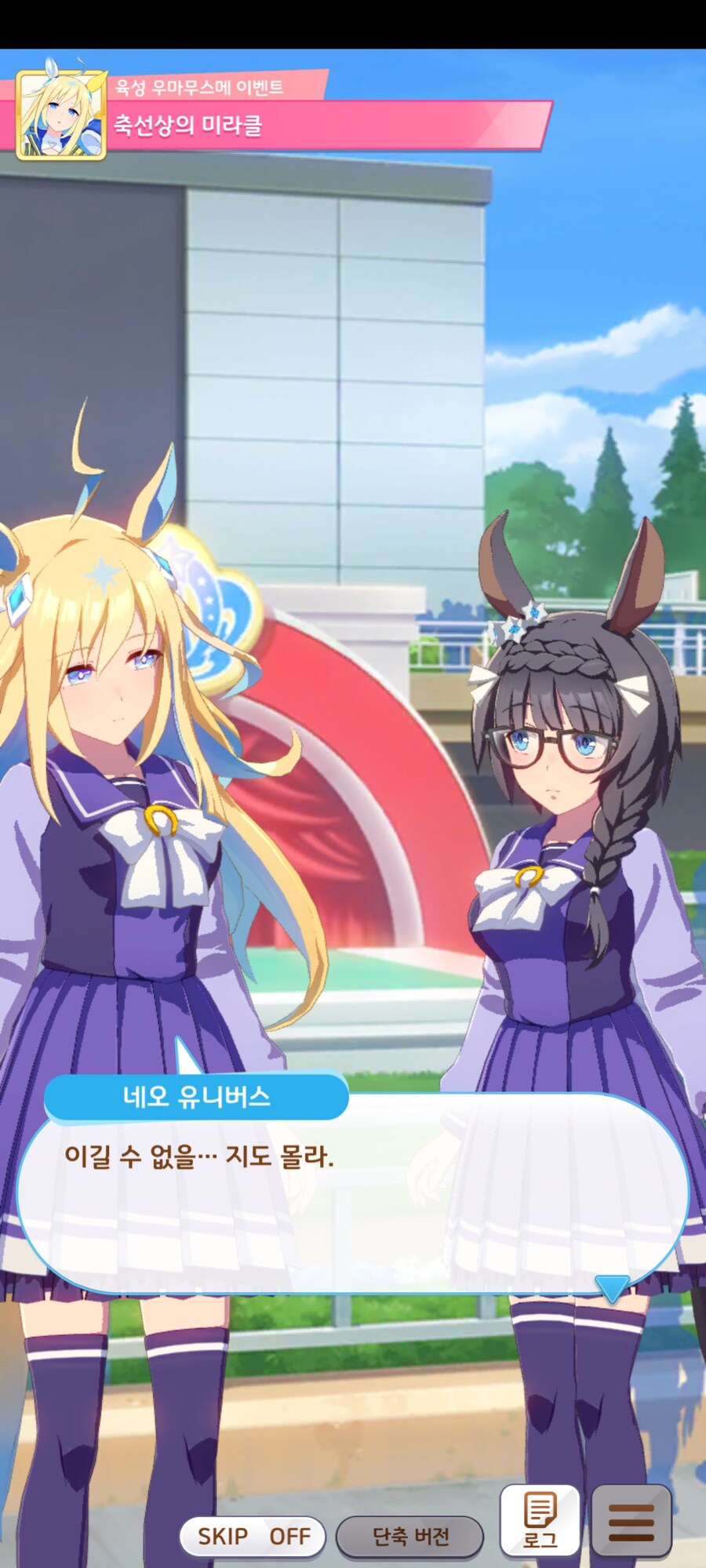 말딸) ???: 저 사츠키상 우마무스메는 이길 수 없을거야_5.jpg