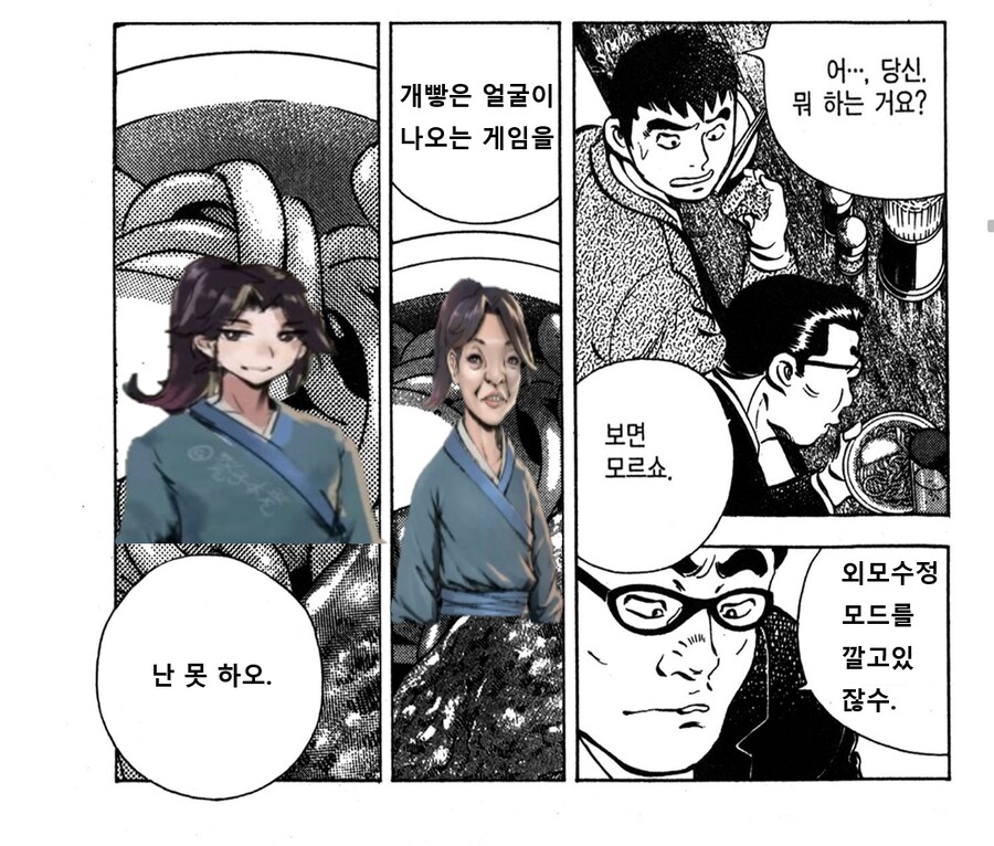 활협전 모드 몰입감 논란...manhwa_1.png