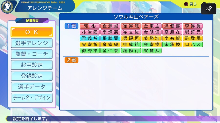 2024 서울 두산 베어스_2.jpg