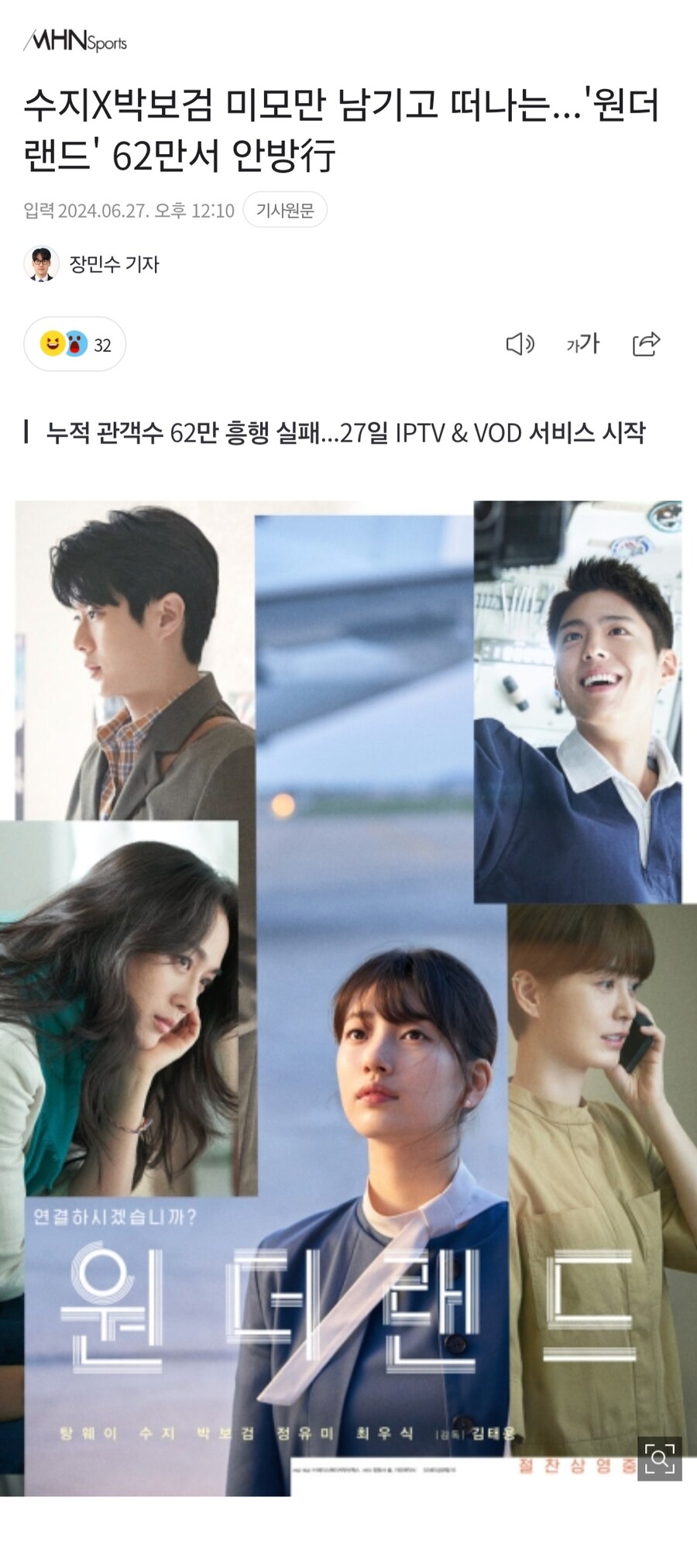 요즘 은근히 손대는거마다 다 망하는 배우.jpg_4.jpg